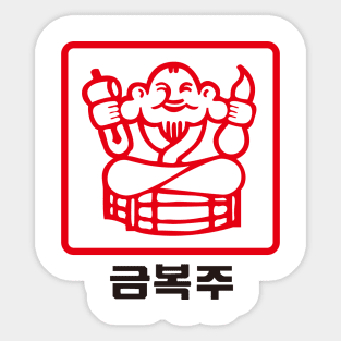 Gumbok Soju Sticker